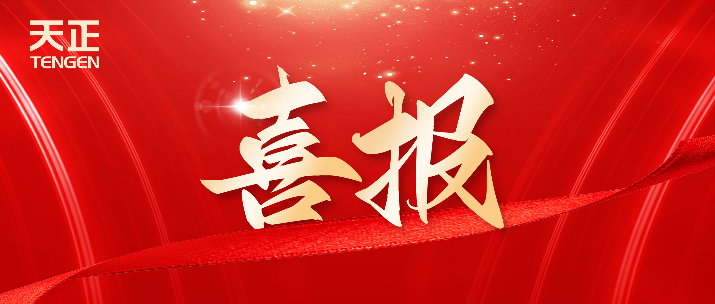 喜报丨领航国际中标中海地产多项年度集采